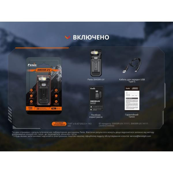 Купити Ліхтар ручний Fenix SW05R-UV LED чорний