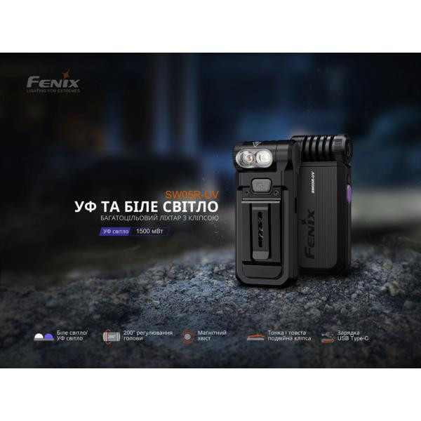 Купити Ліхтар ручний Fenix SW05R-UV LED чорний