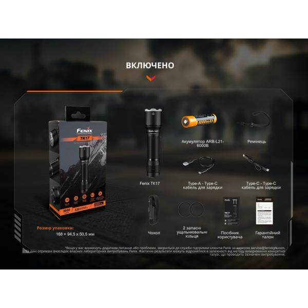 Купити Тактичний ліхтар ручний Fenix TK17