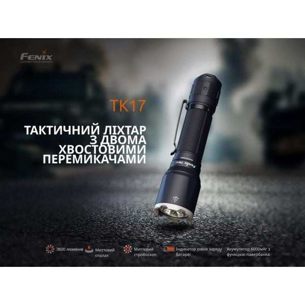 Купити Тактичний ліхтар ручний Fenix TK17