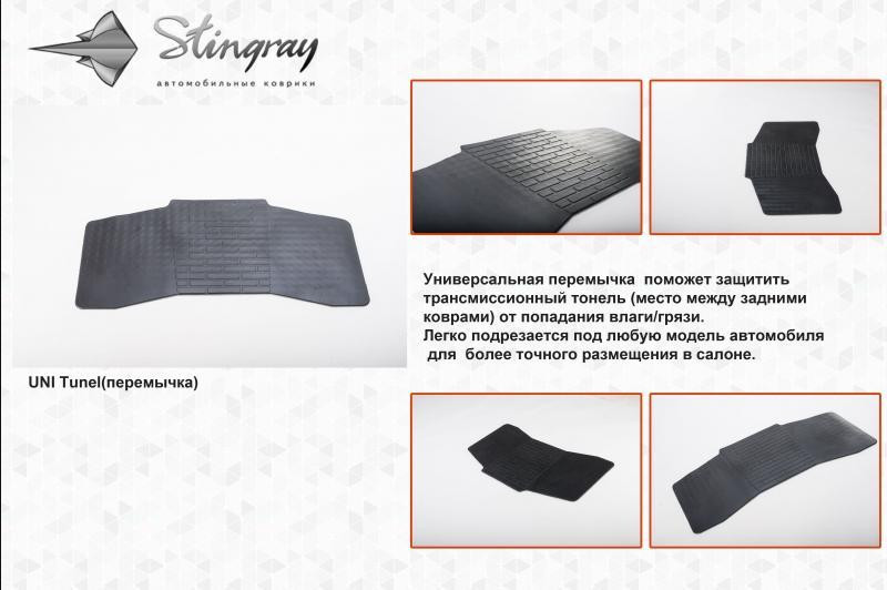 Купить Автоковрики Stingray  Універсальні 1 шт Чорние (1023051)