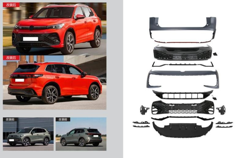 Купить Комплект обвесов R-Line для Volkswagen Tiguan 2023- гг