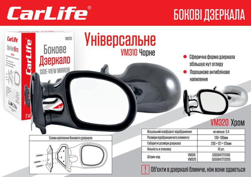 Купити Дзеркала бокові Carlife, універсальні, комп. 2шт VM310