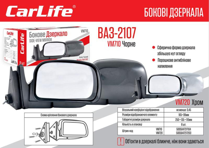 Купити Дзеркала бокові Carlife, ВАЗ 2104, 05, 07 колір хром, сф.,  антибл.комп 2шт