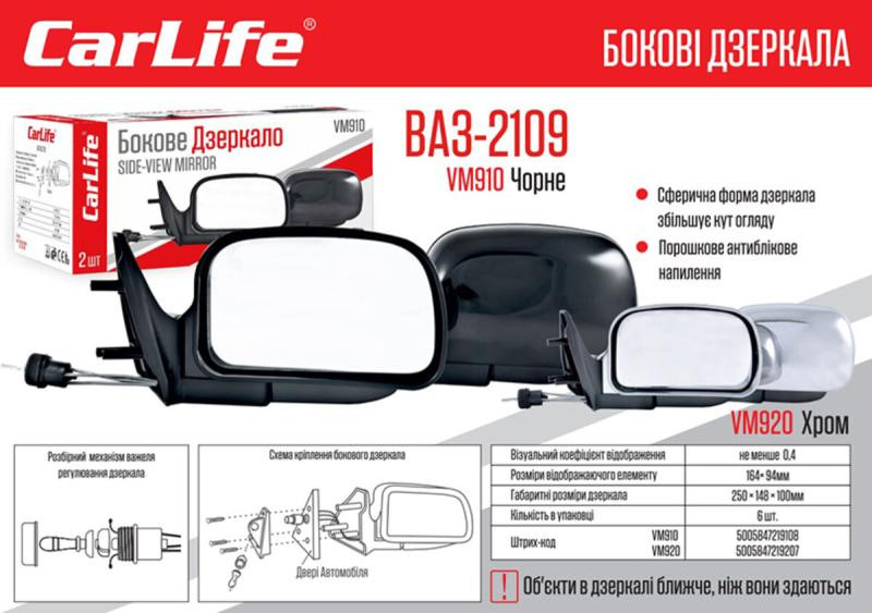 Купить Зеркала боковые Carlife, ВАЗ 2108, 09, 099, 13, 14,15, комп. 2шт