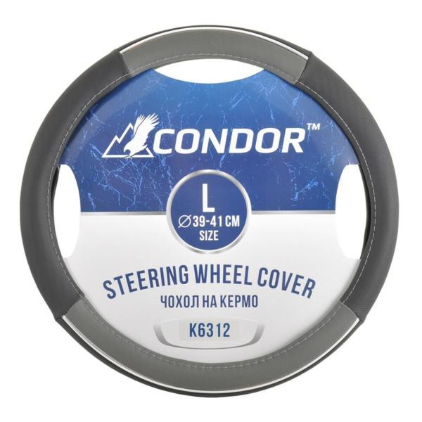 Купити Чохол на кермо Condor L 39-41см, чорний з сірим K6312
