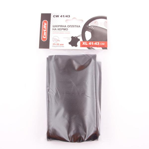 Купить Оплетка на руль из двух частей XL 41-43см