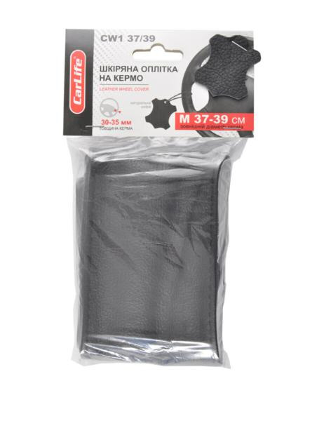 Купити Оплітка на кермо, широка. Розмір М 37-39см