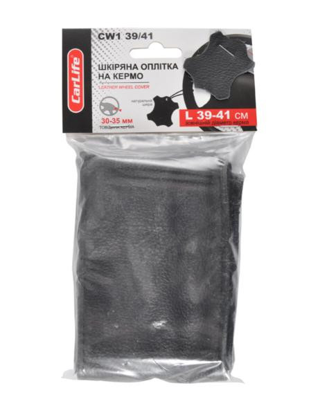 Купити Оплітка на кермо, широка. Розмір L 39-41см
