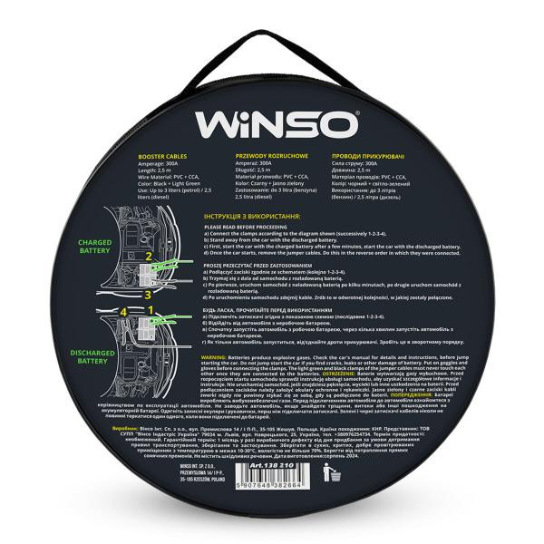 Купити Провода-прикурювачі Winso 200А, 2,5м 138210