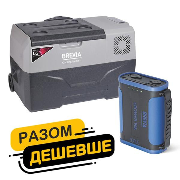 Купити Холодильник автомобільний Brevia 30л (компресор LG) 22725 + портативна зарядна станція Brevia ePower 96Ah