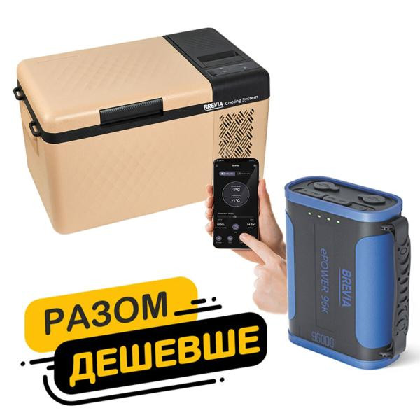 Купить Холодильник автомобильный Brevia 24л 22180+ портативная зарядная станция Brevia ePower 96Ah