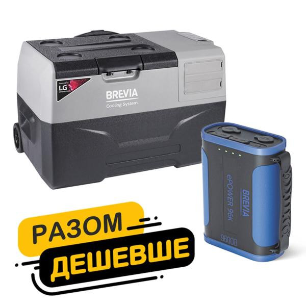 Купити Холодильник автомобільний Brevia 30л (компресор LG) 22715 + портативна зарядна станція Brevia ePower 96Ah