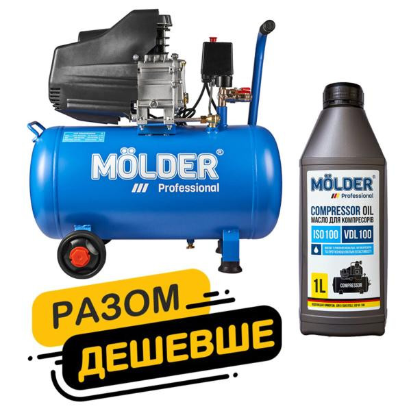 Купити Комплект повітряний компресор Molder з ресівером 50л, 1100Вт + компресорне масло Molder VDL 100 1л