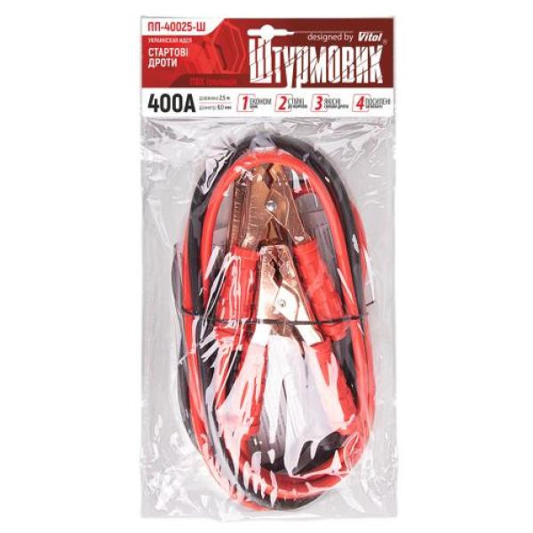 Купить Прикурювач штурмовик 400А 2,5м
