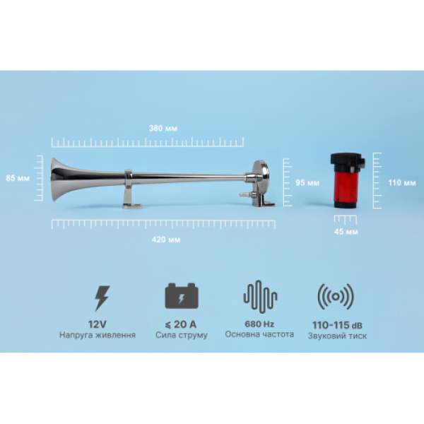 Купити Сигнал пневматичний VITOL/CA-1340/1 дудка метал/12B/420мм