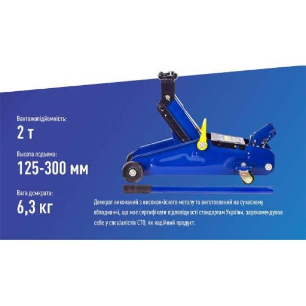 Купить Домкрат гідравл підк. 2т валіза. min 125мм - max 300мм 6,3кг (DP-20065K)