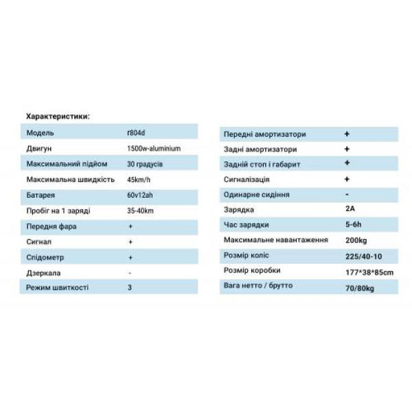 Купить Електроскутер Citycoco Long 1500W, 60V12Ah, Black