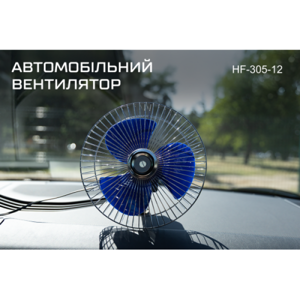 Купить Вентилятор 8" ВН.12.805/HF-305 метал 12 В
