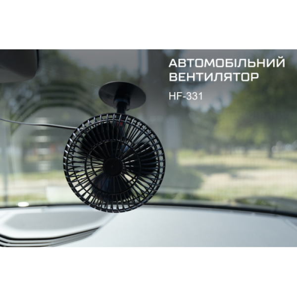 Купити Вентилятор 5" ВН.12.531/HF-331 (HF-333) на присоску 12 В (з фіксатором положення)