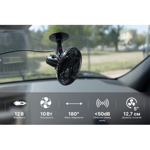 Купити Вентилятор 5" ВН.12.531/HF-331 (HF-333) на присоску 12 В (з фіксатором положення)