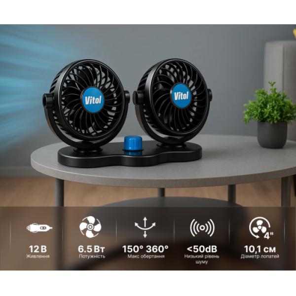 Купить Вентилятор HX-T303-1 4" 12V 6.5W подвійний дві швидкості