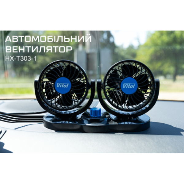 Купить Вентилятор HX-T303-1 4" 12V 6.5W подвійний дві швидкості