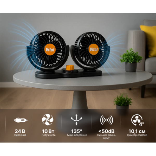 Купить Вентилятор HX-T304-1 4" 24V 10W подвійний дві швидкості