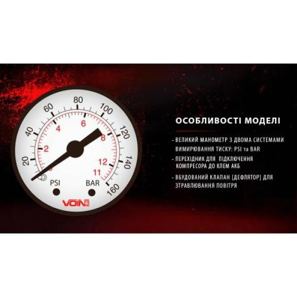 Купить Компресор автомобільний "VOIN" VL-550 150psi/15Amp/40л/прикур./дефлятор/перехідник на клеми