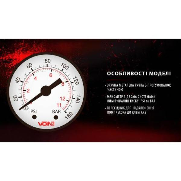 Купити Компресор автомобільний "VOIN" VL-585 150psi/15A/40л/прикур./перехідник на клеми