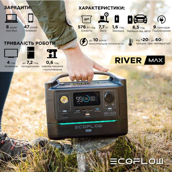 Купить Зарядная станция EcoFlow RIVER Max (576 Вт·ч)