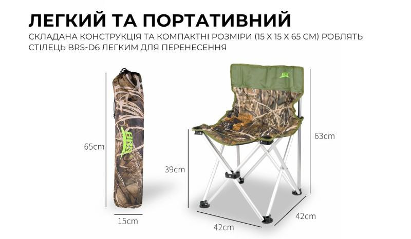 Купить Складний стілець BRS-D6