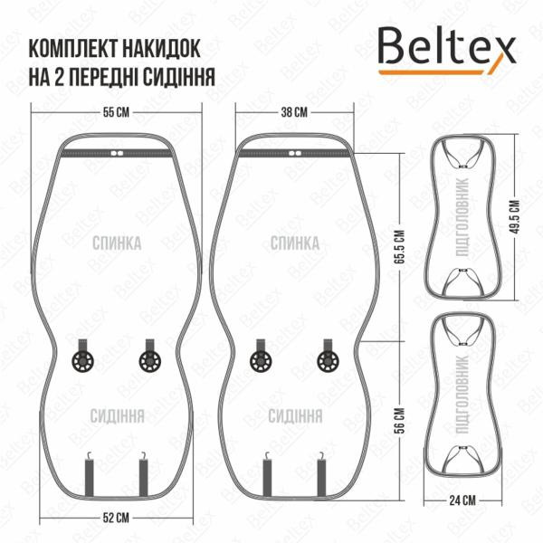 Купить Преміум накидки для передніх сидінь Beltex Barcelona, coffee 2шт