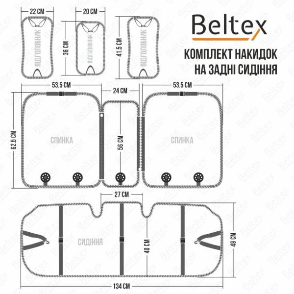 Купить Комплект преміум накидок для сидінь Beltex Barcelona, biege