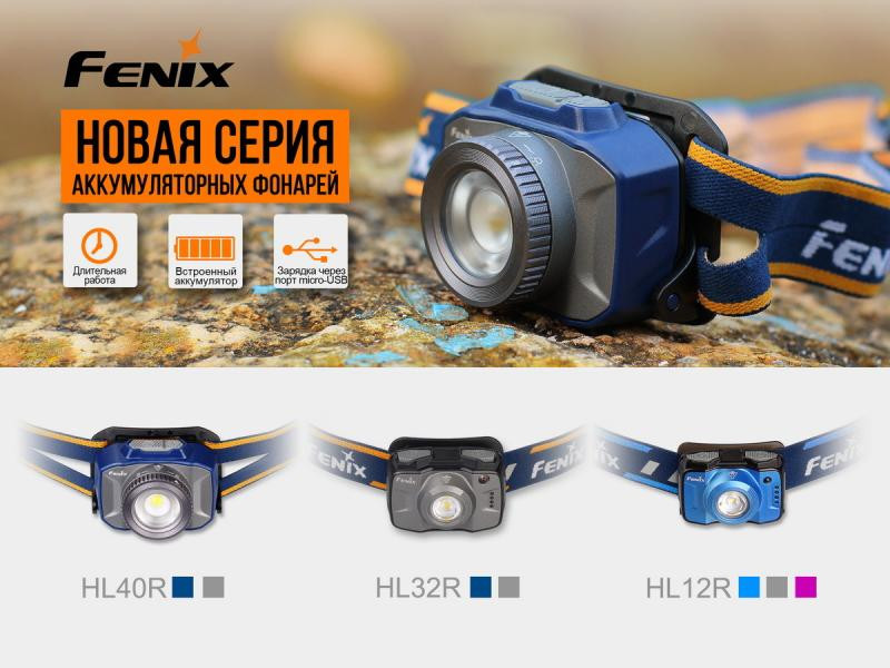Купити Ліхтар налобний Fenix HL40R Cree XP-LHIV2 LED синій