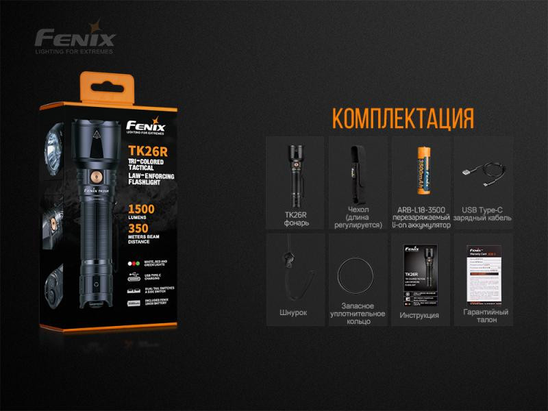 Buy Fenix ​​tk26r lantern