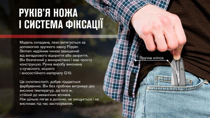 Купить Нiж Adimanti by Ganzo (Skimen design) складаний зелений