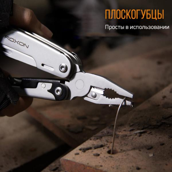 Купить Мультитул Roxon Storm S801S