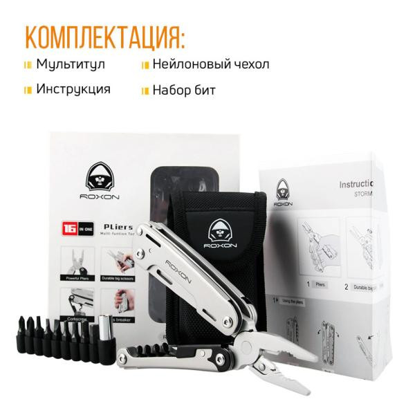 Купить Мультитул Roxon Storm S801S