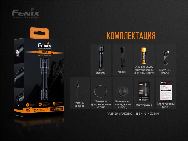 Buy Fenix ​​tk06 lantern
