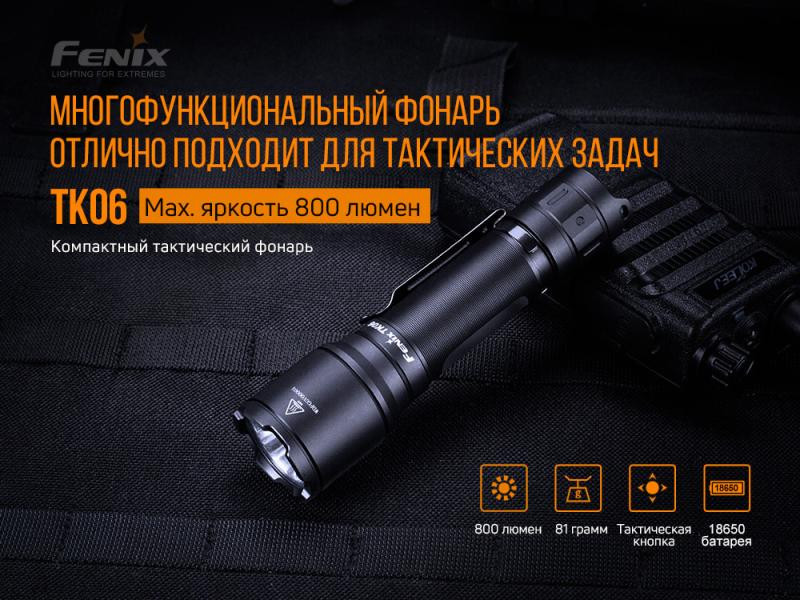 Buy Fenix ​​tk06 lantern
