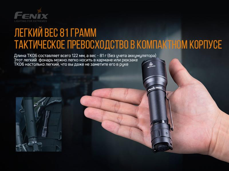 Buy Fenix ​​tk06 lantern