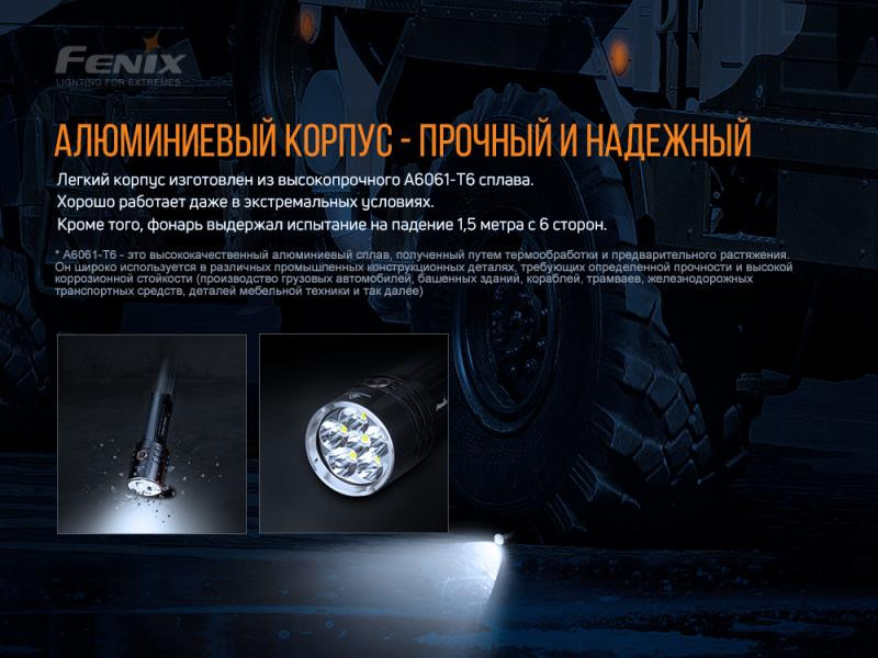 Купить Ліхтар ручний Fenix LR35R