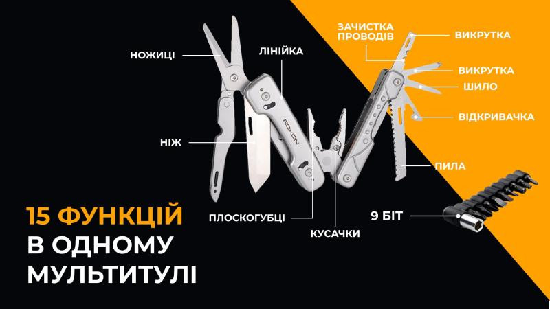 Купити Мультитул Roxon Phantom S802