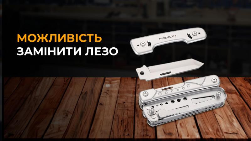 Купити Мультитул Roxon Phantom S802