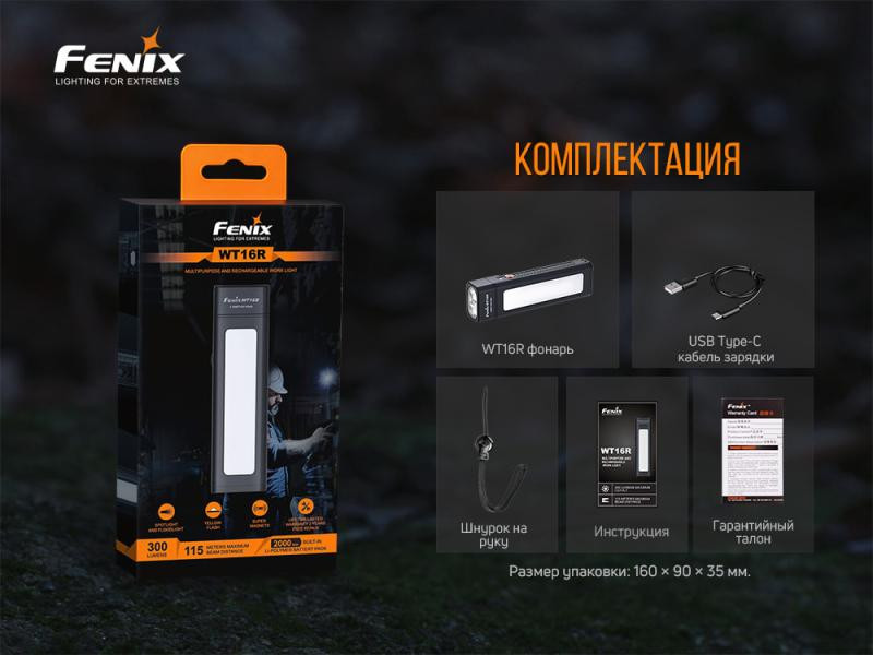 Buy Multilitative Fenix ​​WT16r