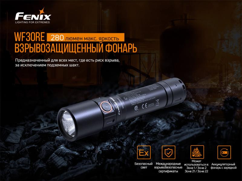 Buy Lantern manual explosive Fenix ​​WF30re