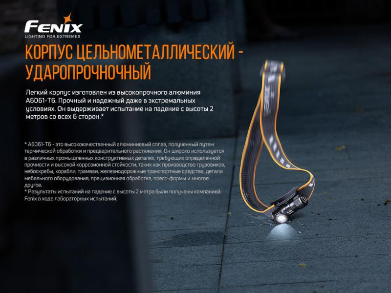 Купити Ліхтар налобний Fenix HM50R V2.0