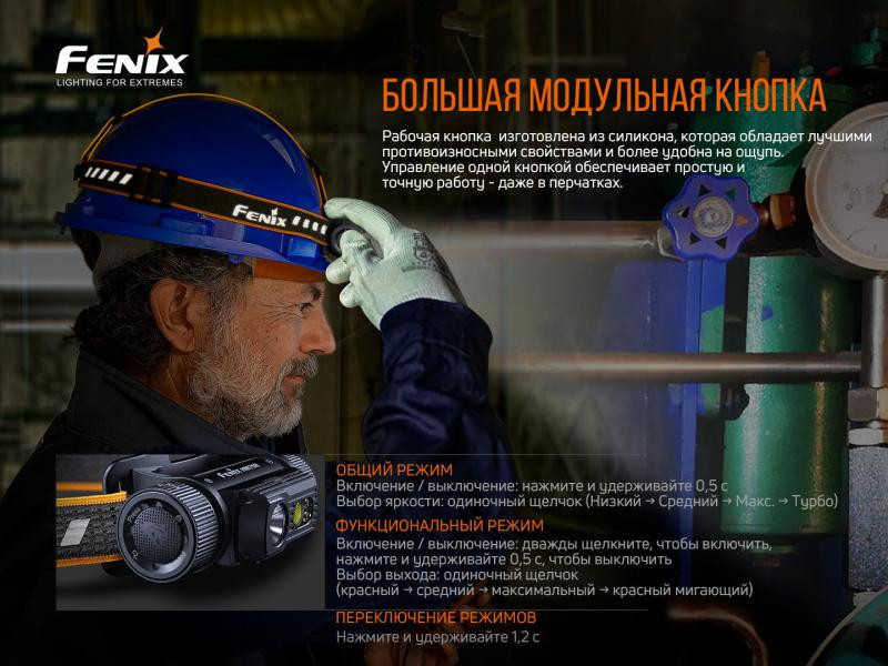 Купить Ліхтар налобний Fenix HM70R