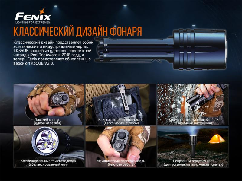 Buy Fenix ​​TK35ue V2.0 Lantern Fenix ​​TK35ue V2.0